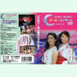 aiko-dvd-1