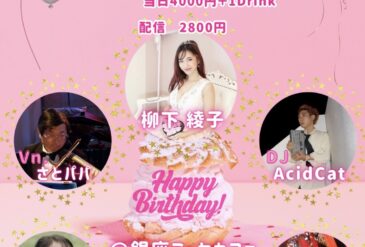 9/23 銀座ミーヤカフェライブ